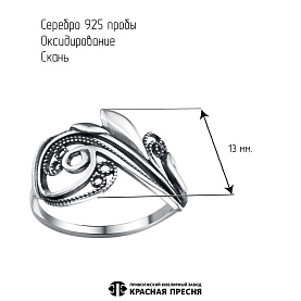 Кольцо Красная пресня - Серебро 925 (арт. 23017734)