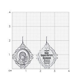 Подвеска SOKOLOV - Серебро 925, Фианит (арт. 94100267)